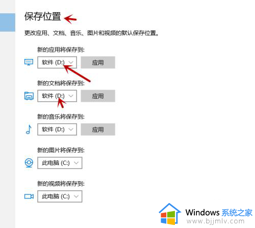 电脑默认下载到c盘改到d盘设置方法_电脑怎么把默认下载c盘改到d盘