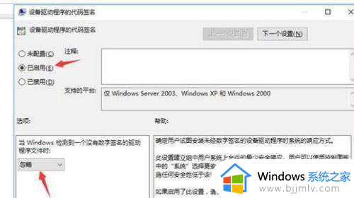 win10禁用驱动强制签名详细步骤_win10禁用驱动程序强制签名怎么设置