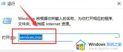 win10禁用服务提升性能设置方法_win10禁用哪些服务可以提高性能