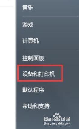 win7打印机共享设置方法 win7的打印机共享怎么设置