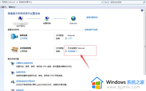 win7的ip地址怎么查_win7查ip地址的步骤