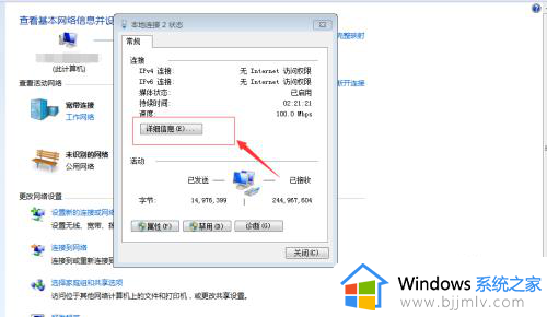 win7的ip地址怎么查_win7查ip地址的步骤