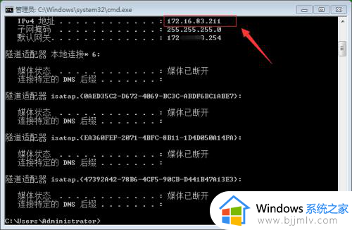 win7的ip地址怎么查_win7查ip地址的步骤