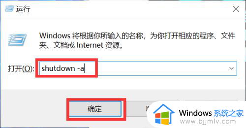 win11电脑怎么设置自动关机_win11简单设置定时关机步骤