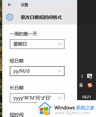 win10只显示时间不显示日期怎么回事_windows10只显示时间不显示日期如何解决