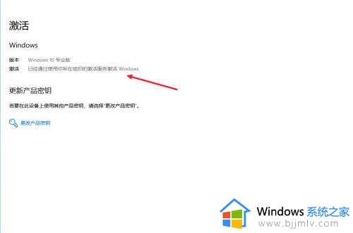 win10系统怎么看有没有激活_怎样看win10系统有没有激活