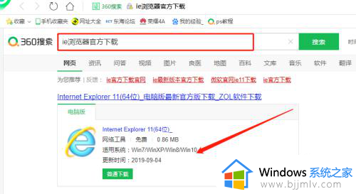 windows11如何下载ie浏览器_win11怎么下载ie浏览器