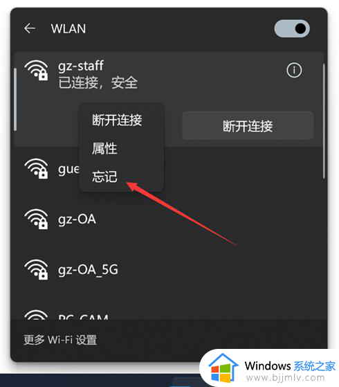 win11电脑无线网络连接记录彻底删除教程 win11如何清除电脑无线网络连接记录