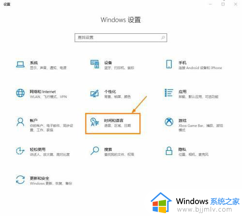 win10系统语言怎么改成中文_win10如何将系统语言改成中文