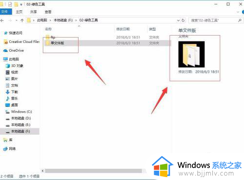 win10系统右边选择要预览的文件如何取消 win10电脑右侧选择要预览文件怎样去掉