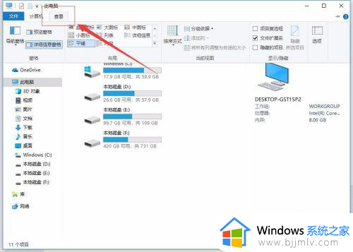 win10系统右边选择要预览的文件如何取消_win10电脑右侧选择要预览文件怎样去掉