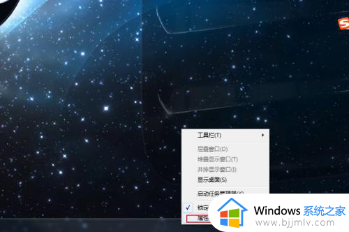 windows7任务栏在哪里设置位置_windows7如何更改电脑任务栏位置