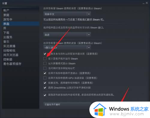 steam如何设置开机不自动启动_steam开机自动启动怎么关掉