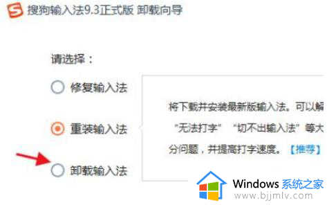 电脑如何卸载输入法_卸载输入法在哪里卸载