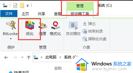 win10硬盘碎片怎么清理_win10磁盘碎片清理的方法