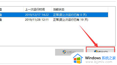 win10硬盘碎片怎么清理_win10磁盘碎片清理的方法