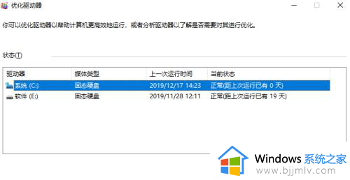 windows10整理磁盘碎片步骤_windows10怎么整理磁盘碎片