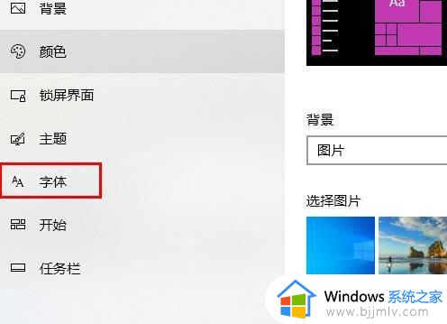 win10应用字体模糊发虚不清晰怎么办_win10软件界面字体模糊修复方法