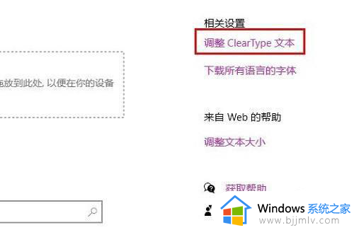 win10应用字体模糊发虚不清晰怎么办_win10软件界面字体模糊修复方法