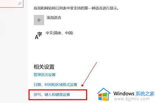 win10英文输入法不见了怎么办_win10英文键盘不见了处理方法