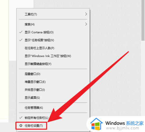 win10隐藏下面任务栏设置方法_win10怎么关闭电脑底部任务栏