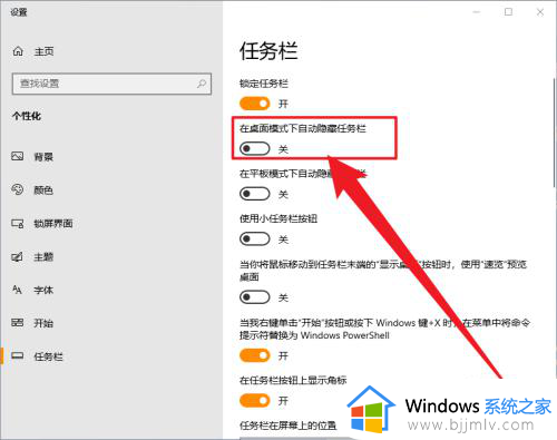 win10隐藏下面任务栏设置方法_win10怎么关闭电脑底部任务栏