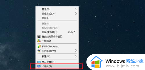 win10隐藏桌面图标怎么恢复_win10系统桌面隐藏如何恢复