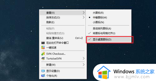 win10隐藏桌面图标怎么恢复_win10系统桌面隐藏如何恢复