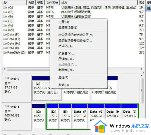 windows7如何操作硬盘分区_windows7目前比较流行的硬盘分区方法