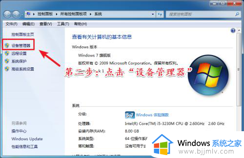 windows7如何更新鼠标驱动程序_windows7怎么更新鼠标驱动程序