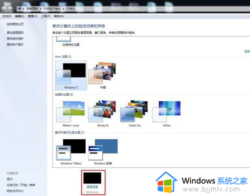 windows7如何换壁纸桌面_windows7更换桌面壁纸的方法