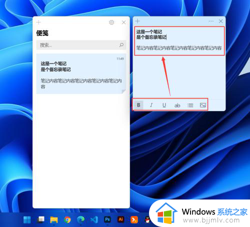 win11桌面便签功能在哪里？win11的桌面便签怎么调出来