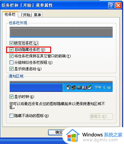 电脑上打开的窗口桌面下面不显示怎么办_电脑打开的窗口在底下不显示了如何解决