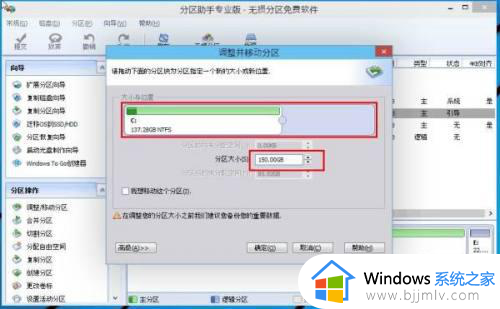 win10重新分盘的方法_windows10怎么分盘重新分区