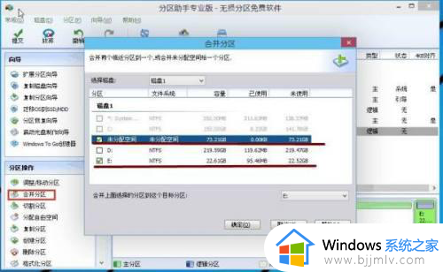 win10重新分盘的方法_windows10怎么分盘重新分区