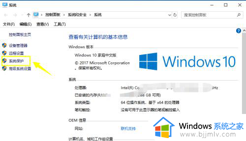 win10有必要创建还原点吗_win10电脑的还原点怎么创建