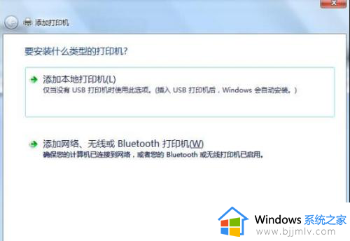 windows7如何连接打印机设备_windows7连接打印机步骤图