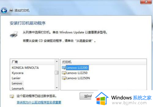 windows7如何连接打印机设备_windows7连接打印机步骤图