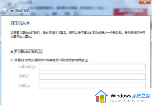 windows7如何连接打印机设备_windows7连接打印机步骤图