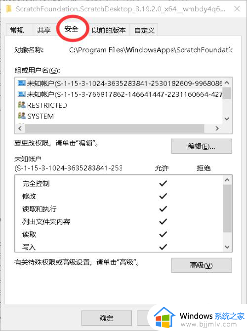 win10上sb3文件怎么打开_win10系统sb3文件打开方式