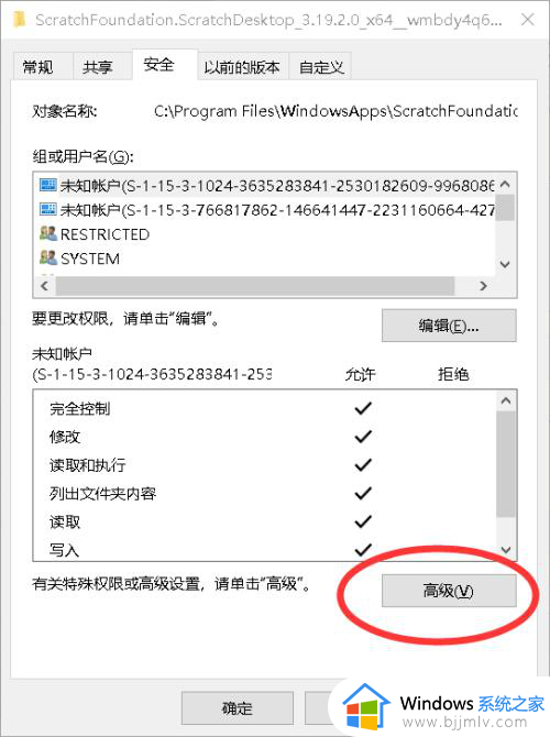 win10上sb3文件怎么打开_win10系统sb3文件打开方式