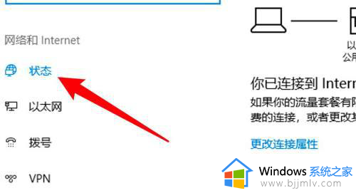 win10重置网络配置的方法_win10如何重置电脑网络配置