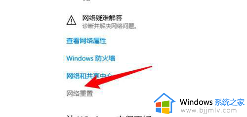 win10重置网络配置的方法_win10如何重置电脑网络配置