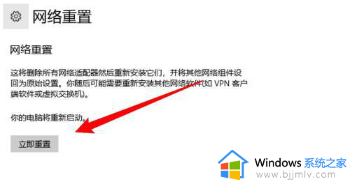 win10重置网络配置的方法_win10如何重置电脑网络配置