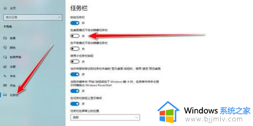 win10开机任务栏不显示怎么办_win10电脑底下的任务栏不见了处理方法