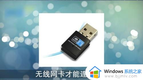 windows7怎么打开wifi功能_windows7如何打开wifi开关