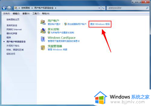 windows7重置密码最简单方法_windows7电脑的密码如何修改