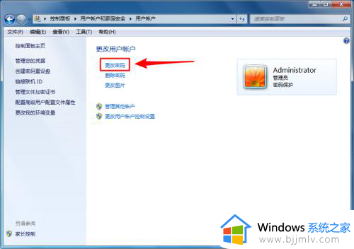 windows7重置密码最简单方法_windows7电脑的密码如何修改