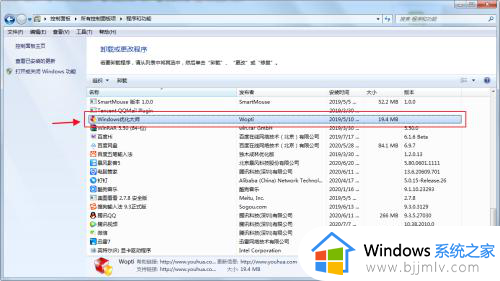 电脑windows优化大师是流氓软件吗_电脑windows优化大师怎么卸载