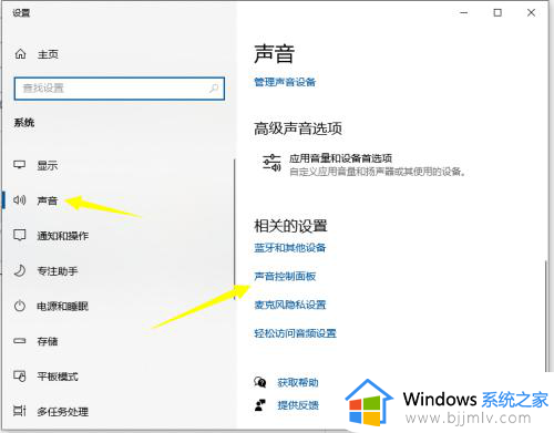 win10重装系统后声音变小了怎么办_win10重装系统之后声音变小了的解决方法